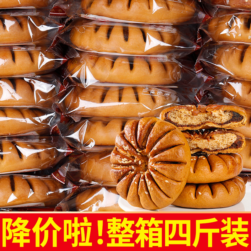 江阴特产老式豆沙酥饼芝麻味马蹄酥早餐代餐休闲年货零食小吃点心