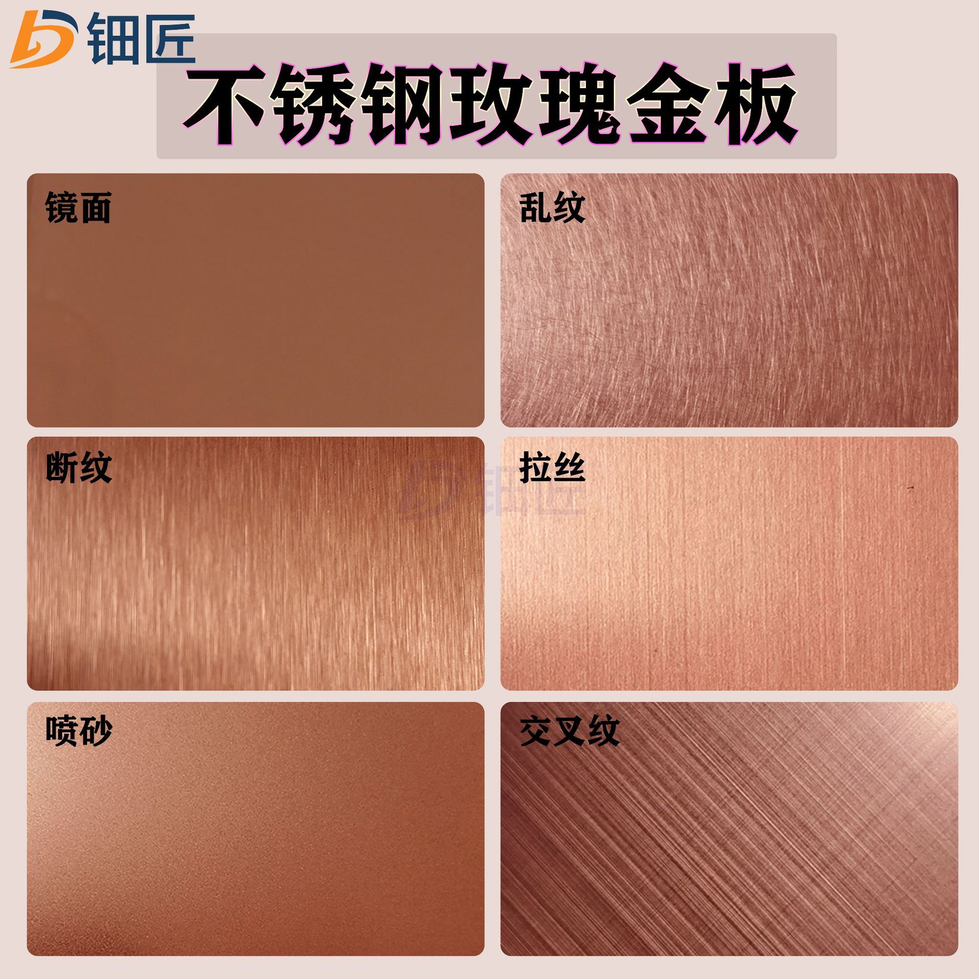 玫瑰金不锈钢板 拉丝镜面喷砂乱纹缎纹哑光抗指纹玫瑰金色不锈钢