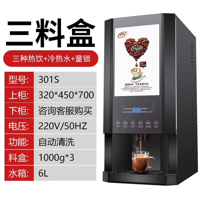 Smilong Instant Coffee Machine Commercial All-in-One Office Coffee Machine Automatic Hot and Cold Milk Tea Juice Drinks