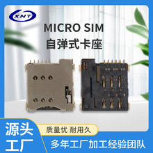厂家供应micro sim卡座 小型sim自弹式卡座6P手机卡插卡托连接器