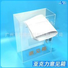 定制透明亚克力高清展示收纳盒投票箱办公室登记表成绩单a4纸包邮