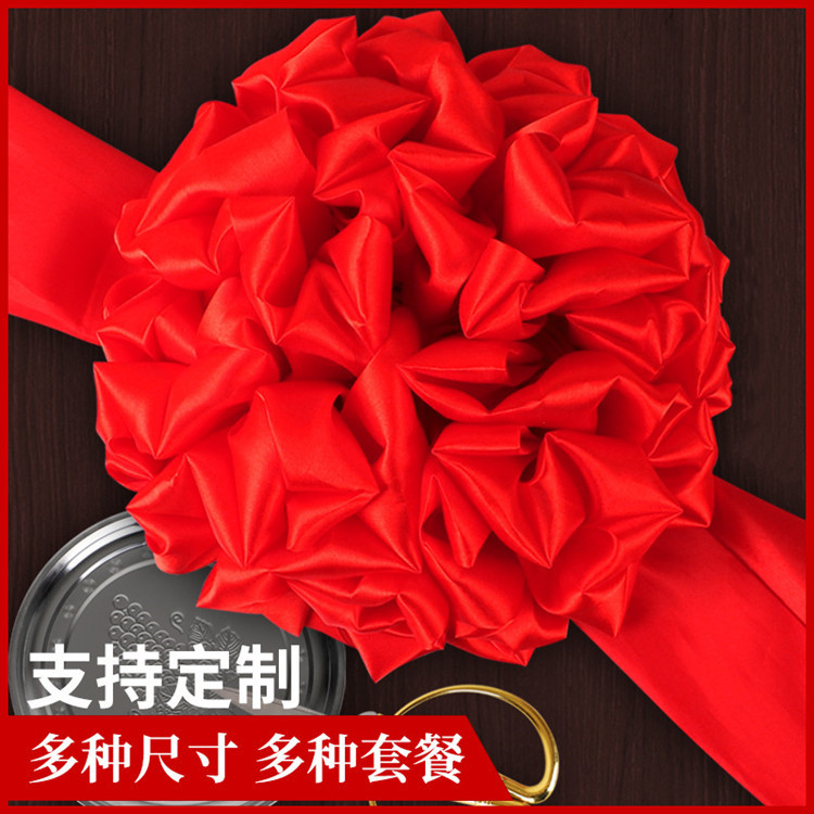 剪彩开业庆典大红花球表彰颁奖新车展交车乔迁婚庆红绣球绸缎花球