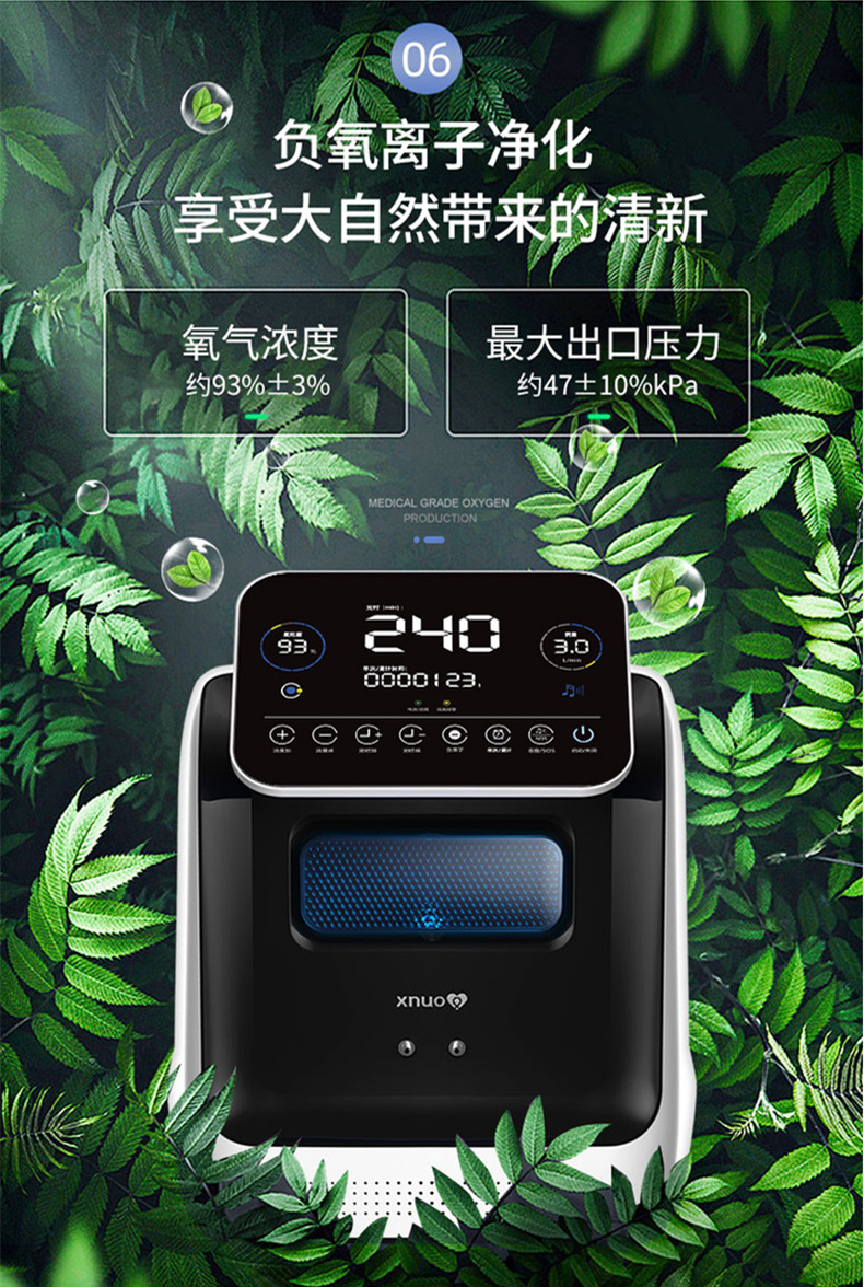 xnuo/心诺breath ai 10l家用氧气老人吸氧孕妇便携式制氧带雾化