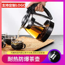 家用大容量玻璃茶壶套装茶杯带滤网耐高温水壶泡茶花茶壶茶具冲茶