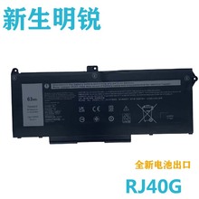 适用于戴尔Latitude 15 5520  5420 9D3YW RJ40G笔记本电池