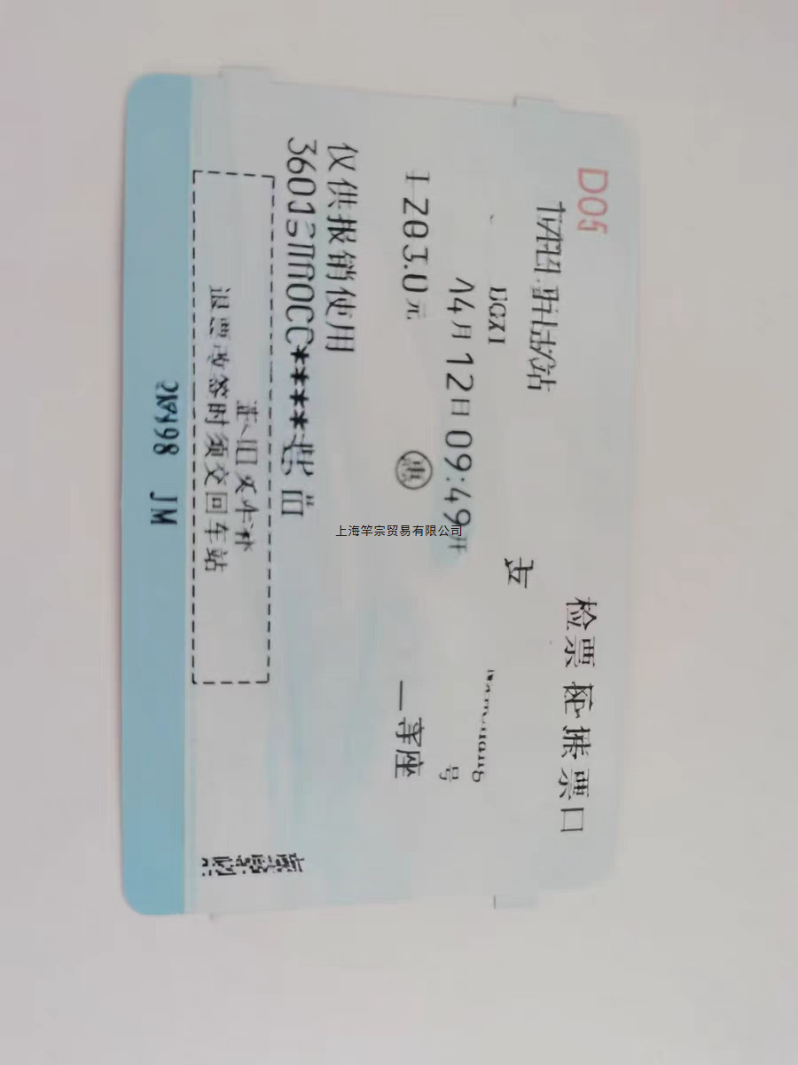 创意diy送班级学生高考中考动车票贺卡纪念礼物毕业升班车票