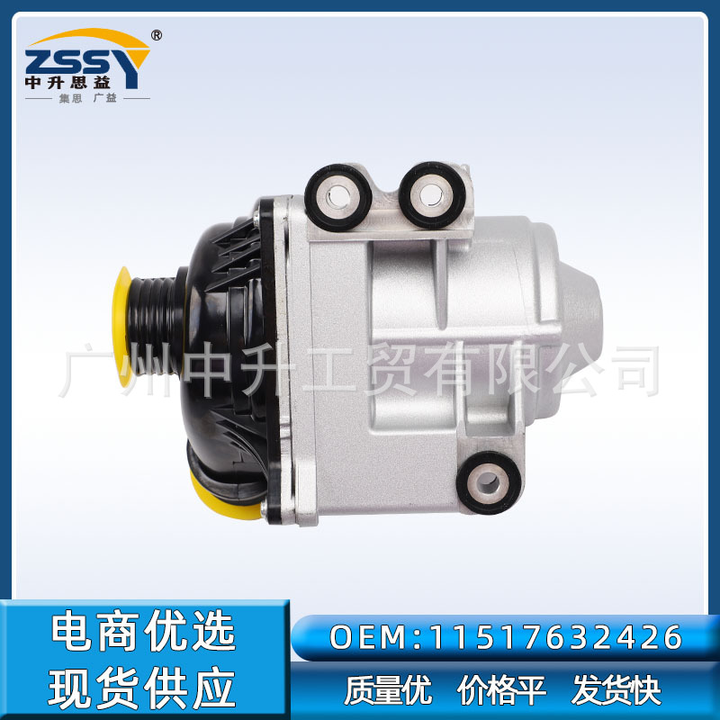 适用宝马5/6系x5/x3/z4电子水泵辅助水泵冷却液泵11517632426