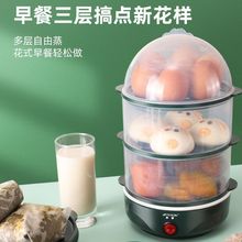 自动断电蒸蛋器小型家用蒸锅蒸蛋羹多功能蒸蛋早餐机批发批发