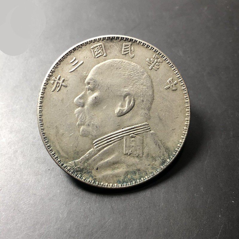 袁头人像三年o版银元仿古绿绣包浆制古玩钱币收藏学习把玩币-阿里巴巴