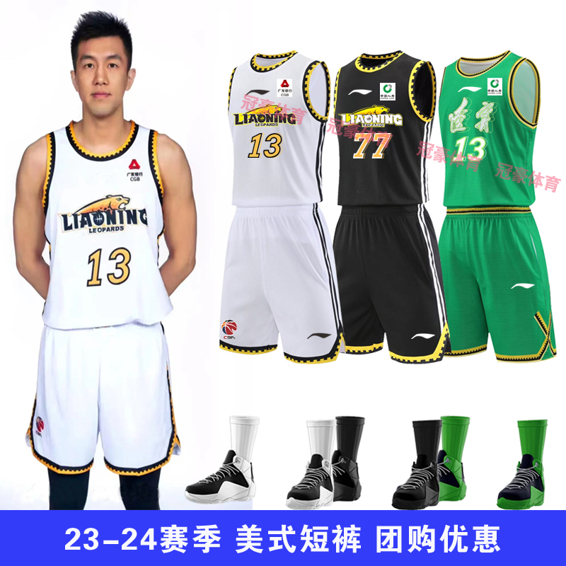 辽宁队本钢篮球服套装男新款学生比赛球衣13号郭艾伦张镇麟运动服