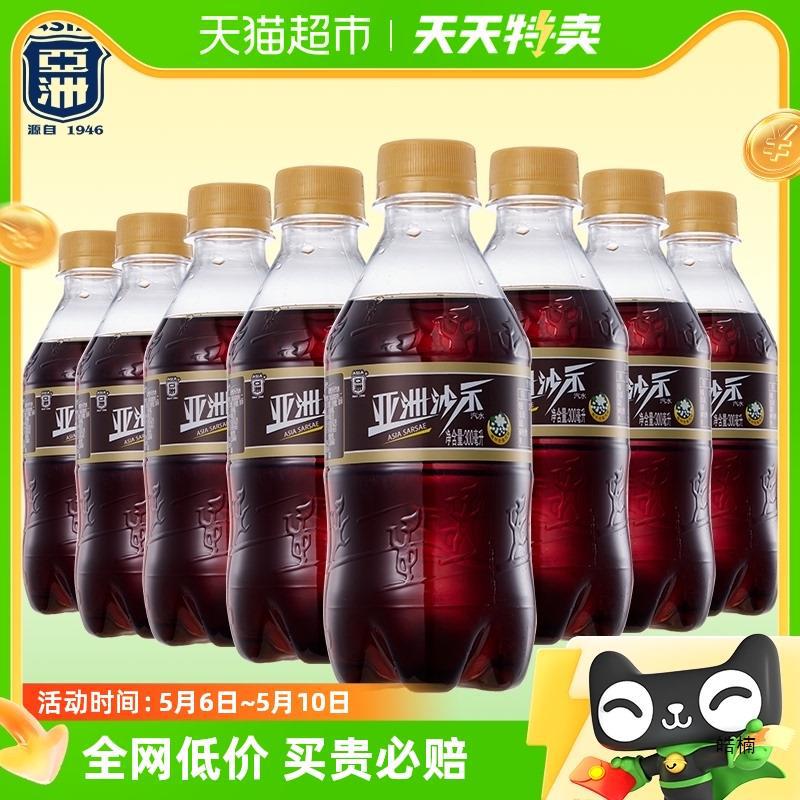 asia/亚洲沙示汽水碳酸饮料300ml*24瓶装沙士可乐整箱批发老广州