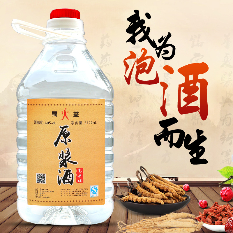 四川60度窖藏白酒纯高粱粮食原浆酒批发散装小曲清香型泡药酒基酒