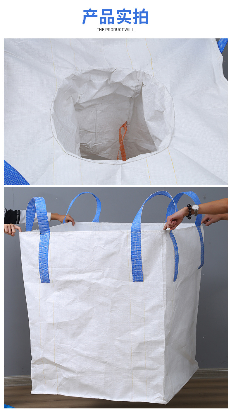 100*100*120cm加厚吨袋吨包 水泥化工塑料包装袋可定方形集装袋