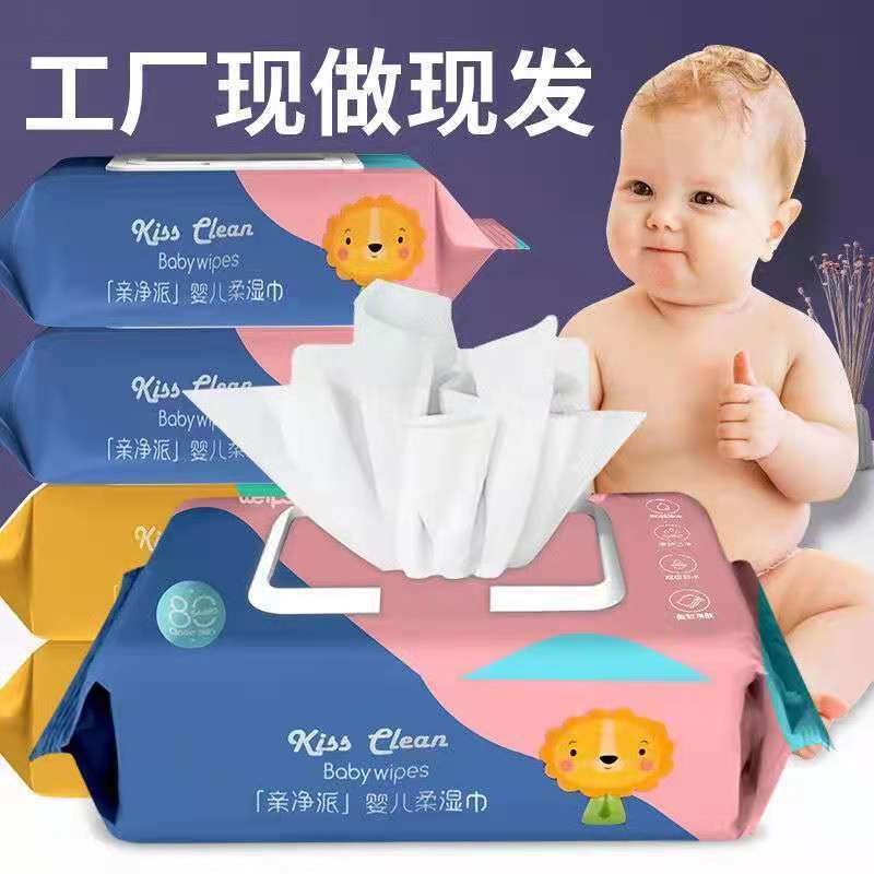 足量80片婴儿湿巾纸带盖大包宝宝儿童湿纸巾学生成人手口专用湿巾