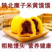 黄馍馍 舌尖上的中国黄老汉糜子米面馒头传统糕点低热量粗粮包邮