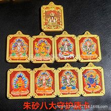藏式十二生肖本命佛五台鎏金护身符项链五爷唐卡双面八大守护神
