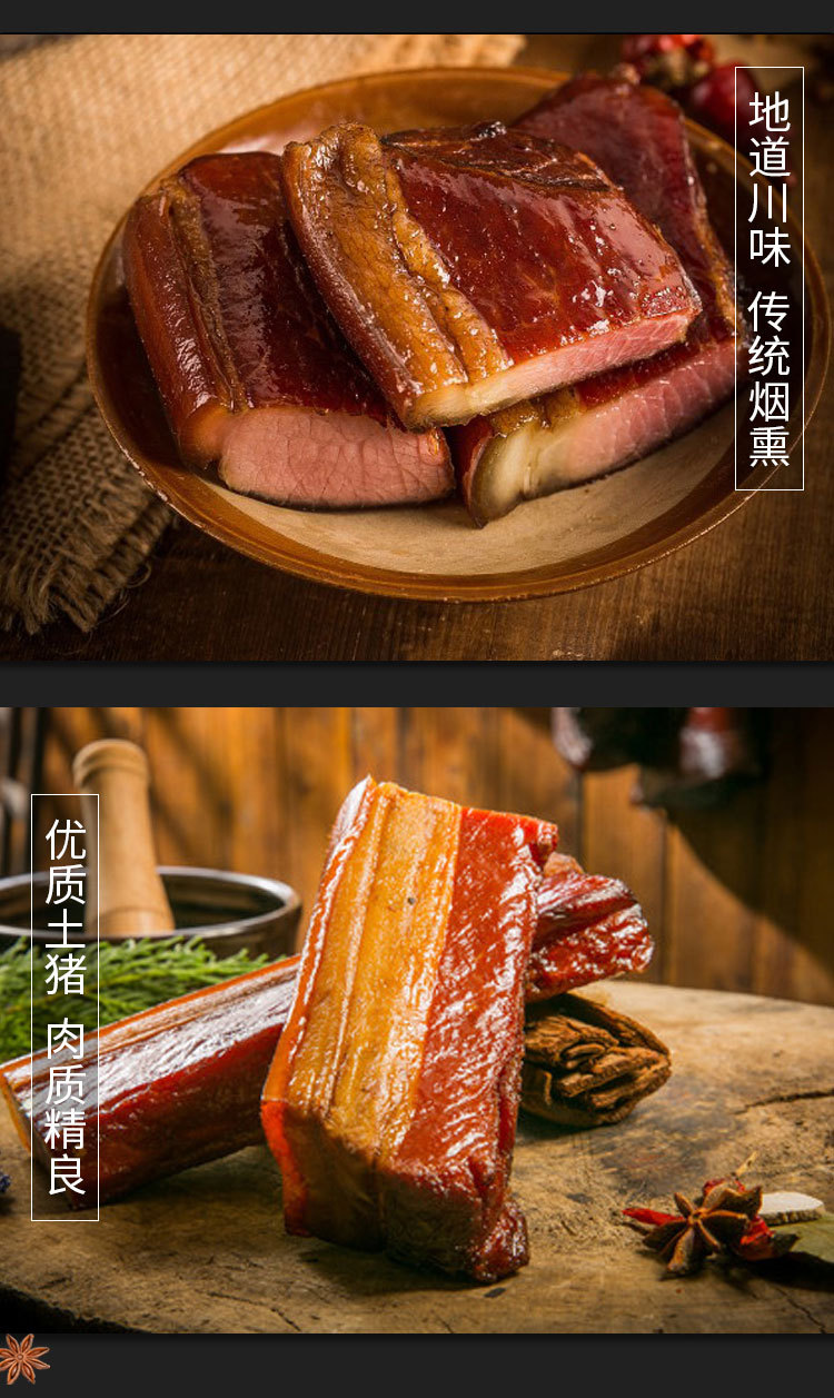 重庆特产赵孝春城口老腊肉系列熟食腌肉农家自制烟熏腊肉川味咸肉