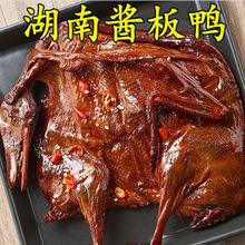 板鸭酱湖南常德手撕整只特辣香辣酱熟食鸭肉零食大礼包厂一件批发