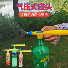 浇花喷药喷枪喷雾杆手动抽拉喷雾器消毒简易饮料瓶洒水喷壶喷头