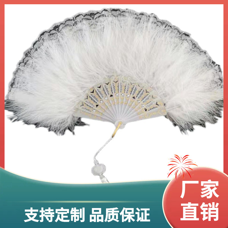 3bsa洛丽塔羽毛折扇古典流苏舞蹈舞台表演拍照道具风