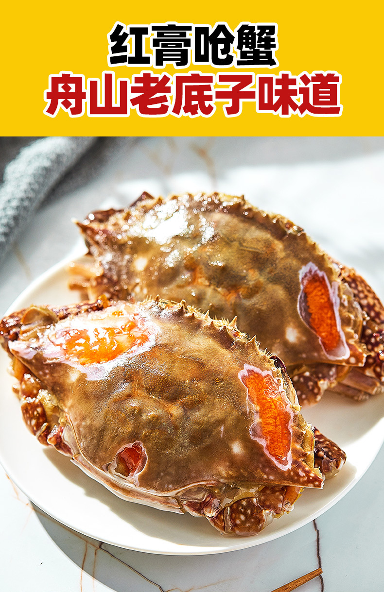 批发舟山红膏咸蟹腌制宁波特产醉蟹生腌呛蟹梭子蟹块海鲜即食代发