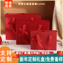 定制大红色蝴蝶结伴手礼盒定做LOGO内衣包装盒子送女友文胸礼品盒