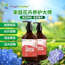 新朝阳浓缩营养液花卉专用型500毫升