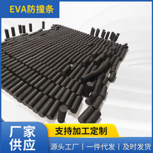 新型塑料发泡EVA防撞条包装材料圆柱型手柄黑色打磨成型防撞条