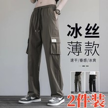 冰丝工装休闲裤男生夏季薄款宽松阔腿裤2023新款潮流直筒欧巴贸易