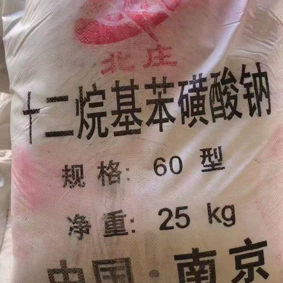 十二烷基苯磺酸钠 批发现货 洗涤原料批发-阿里巴巴