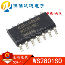 全新原装 WS2801 WS2801SO 贴片SOP-14 LED驱动IC