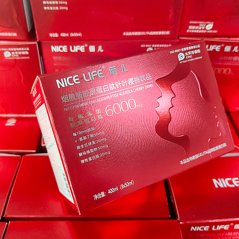 德国品质 烟酰胺口服液胶原蛋白肽饮品弹性蛋白液态饮招商-阿里巴巴