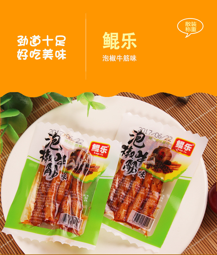 鲲乐泡椒牛筋辣条小包装麻辣面筋条零食小吃儿时怀旧素牛筋辣条