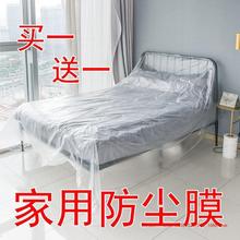 家用沙发防尘膜家具塑料保护膜防灰尘床垫罩装修遮盖遮蔽膜布防水