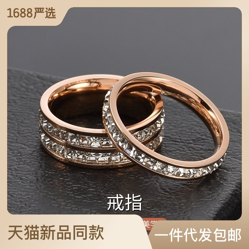 Live Broadcast Popular Starry Ring Double Ring Single Ring Diamond Couple Couple Rings Titanium Steel Ring Does Not Fade
