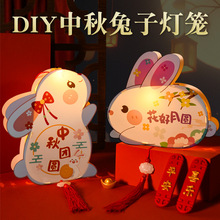 儿童diy手工中秋节灯笼卡通兔子花灯PVC手提发光古风中式灯笼材料