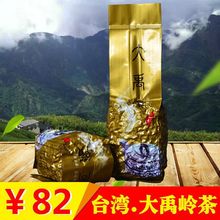 台湾高山茶大禹岭茶特选台湾梨山乌龙茶冷泡茶冻顶乌龙茶清香新茶