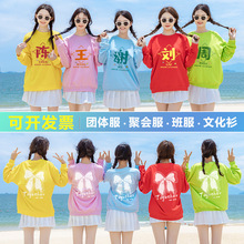 彩色秋冬圆领卫衣闺蜜姐妹装团体聚会班服来图LOGO多巴胺穿搭