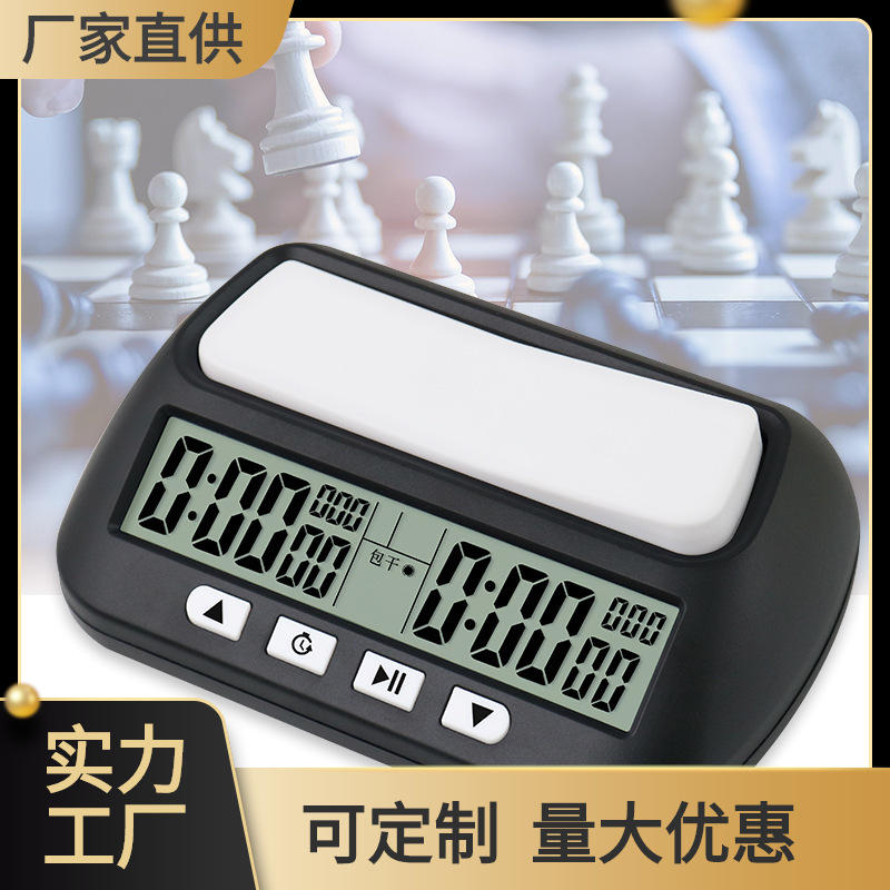 弈圣ys-902中国象棋棋钟计时器围棋国际象棋比赛用裁判可关机