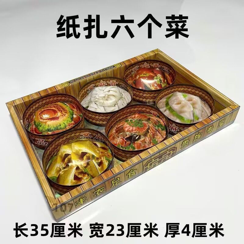纸扎成品食品包子鸡翅全套周年清明中元寒衣节忌日周年上坟贡品