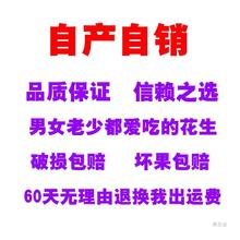 2023新鲜生花生带壳红皮花生米生新货衣原味炒熟农家花生种子籽