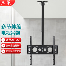 三策电视机通用吊架360度旋转26-55英寸天花板吊顶显示器吊装支架