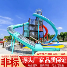 户外大型儿童游乐场设备不锈钢滑梯直销幼儿园景区无动力组合设施