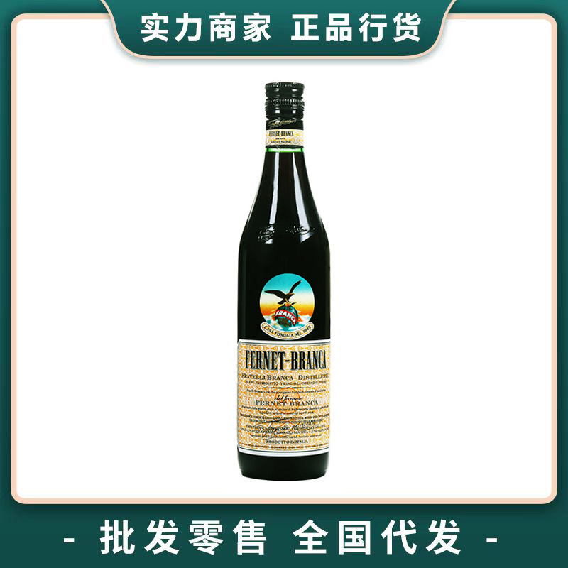 菲奈特 布兰卡比特利口酒700ml意大利力娇酒洋酒FERNET-BRANCA