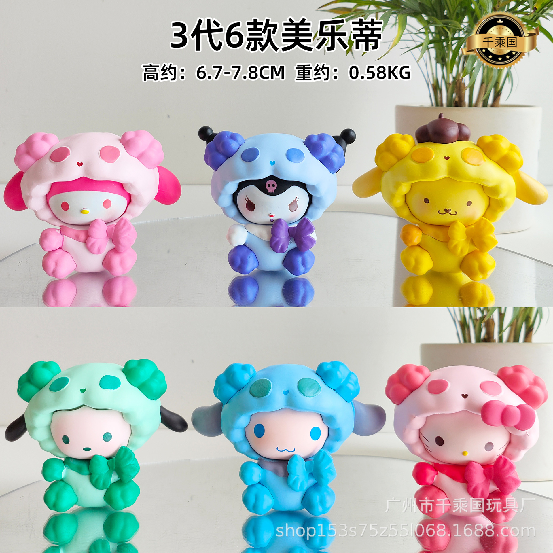 三丽鸥系列羊咩咩美乐蒂可爱手办直播玩具摆件一组6个 可车载