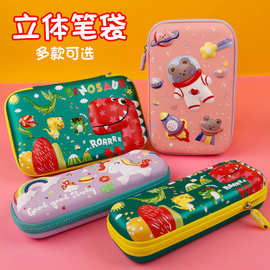 文具盒笔袋铅笔盒大容量3d立体多功能小学生笔盒学生儿童学习用品
