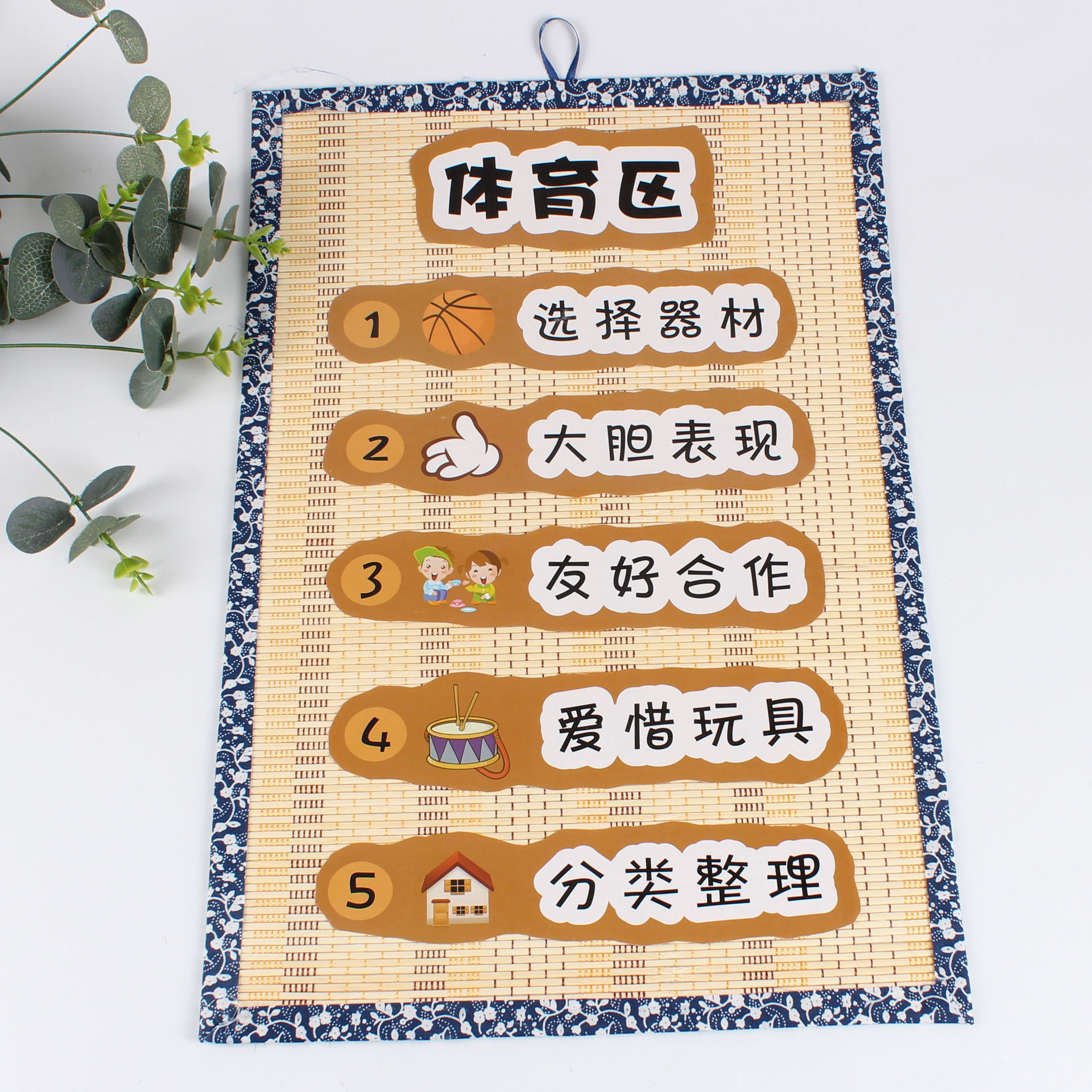 幼儿园学校走廊布置环创装饰墙面挂饰diy创意手工区角规则标识牌