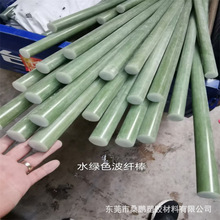 厂家直供FR4棒 黑色白色环氧玻纤小圆棒 水绿色绝缘环氧玻纤FR4管