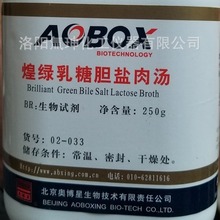 煌绿乳糖胆盐（BGLB）肉汤  BR250克/瓶 生化试剂