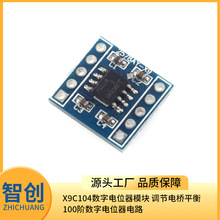 x9c104数字电位器模块 调节电桥平衡 100阶数字电位器电路